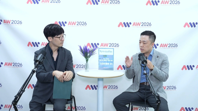 Spotlight on Korea: AmbaFlex at AW 2026 Webinar